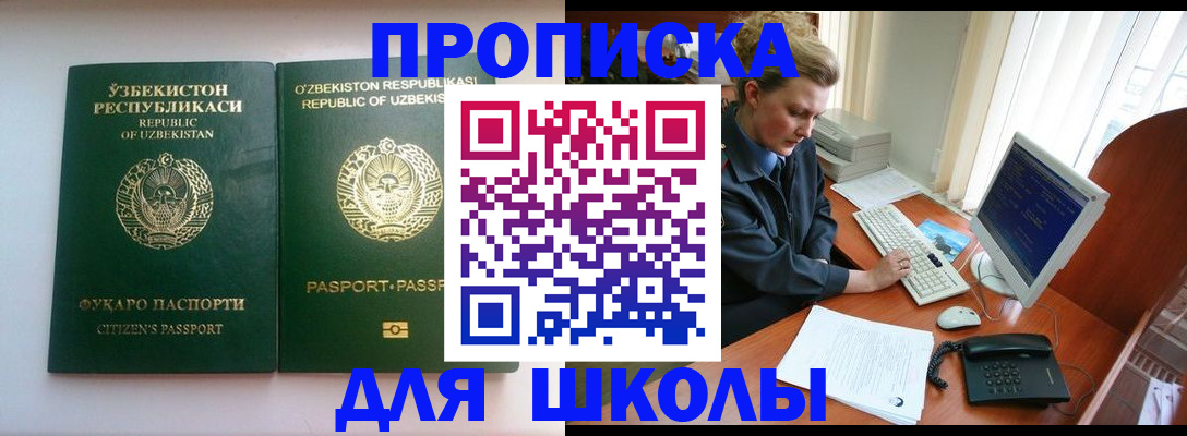прописка регистрация в Нижневартовске