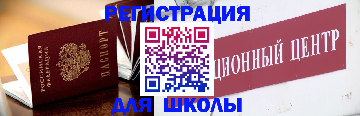 прописка ребенка в Нижневартовске