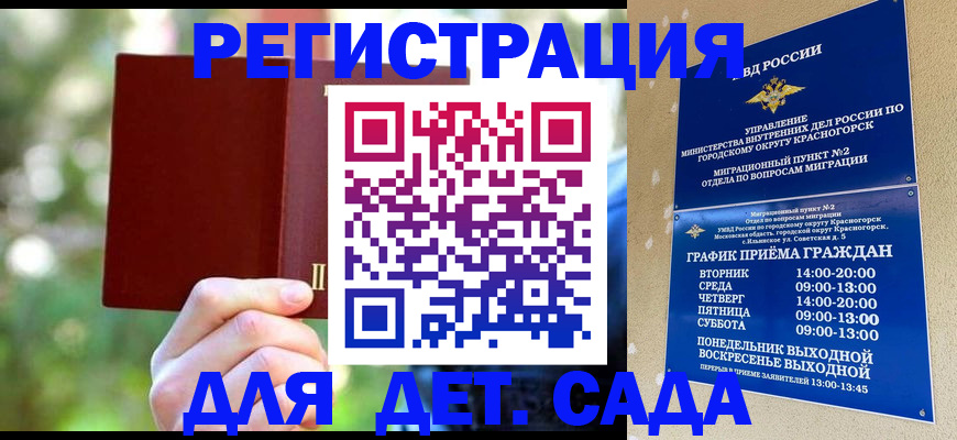 прописка в квартире в Нижневартовске