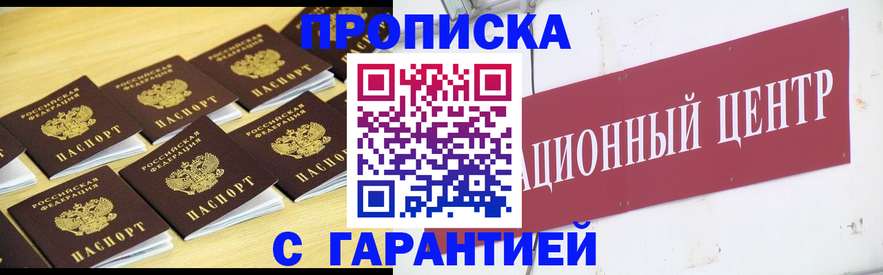 временная регистрация надежно в Нижневартовске