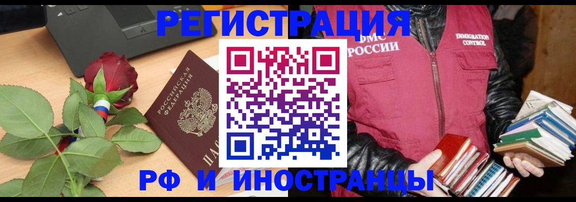 временная регистрация для школы в Нижневартовске